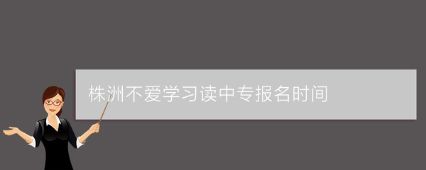 株洲計算機(jī)房維護(hù)服務(wù)指南與長沙知名中專學(xué)校推薦