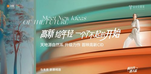 天地源永安觀棠商鋪 品牌實力護航，潛力商圈賦能